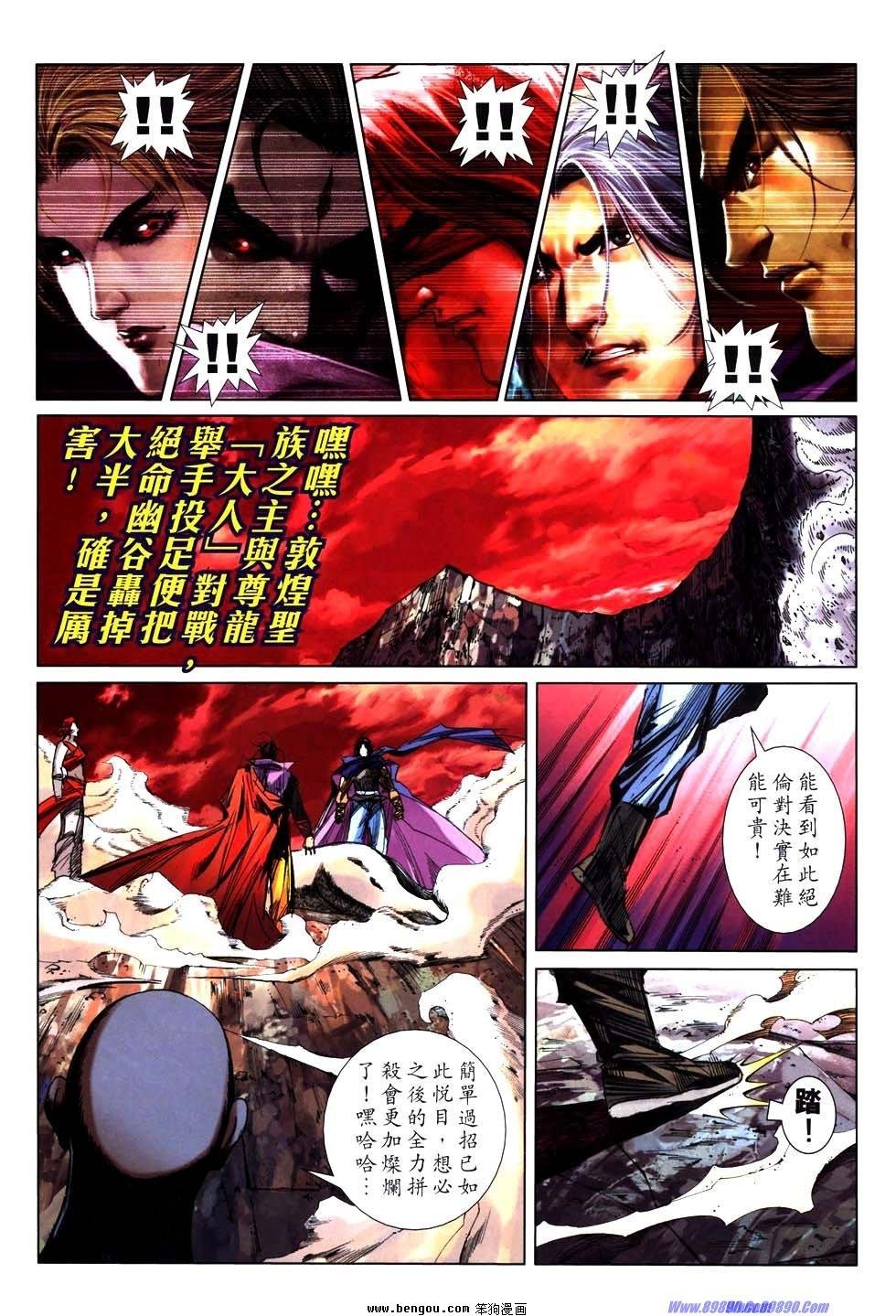 第762话