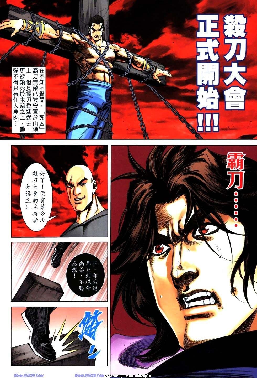 第762话