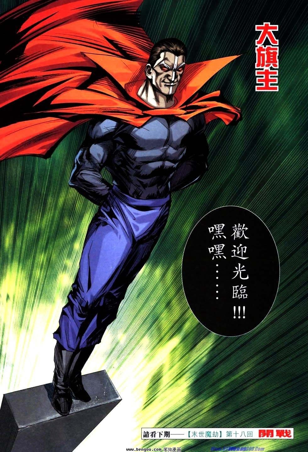 第762话