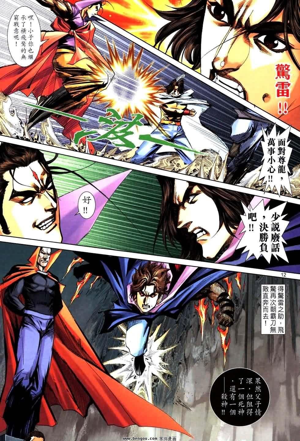 第763话