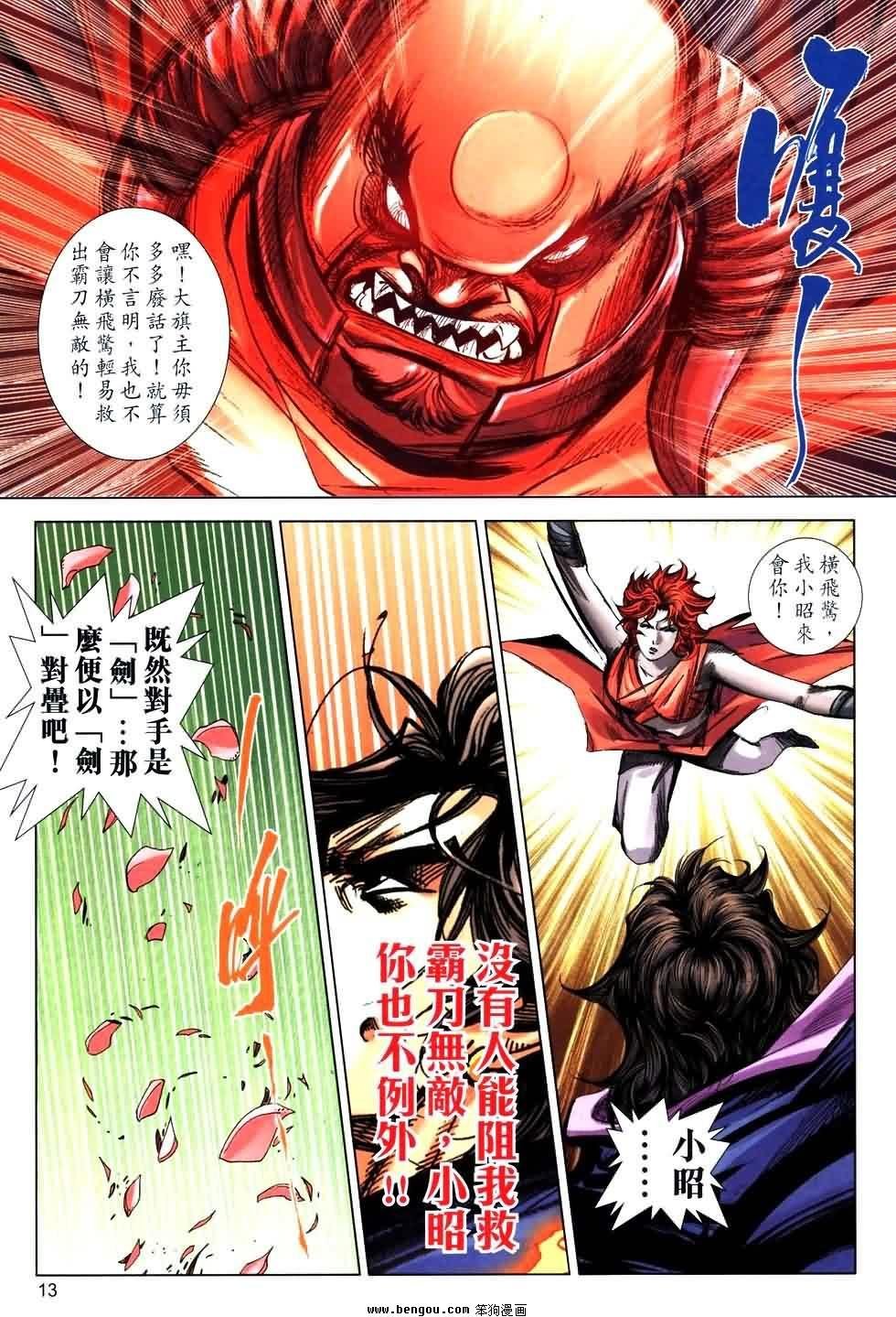 第763话
