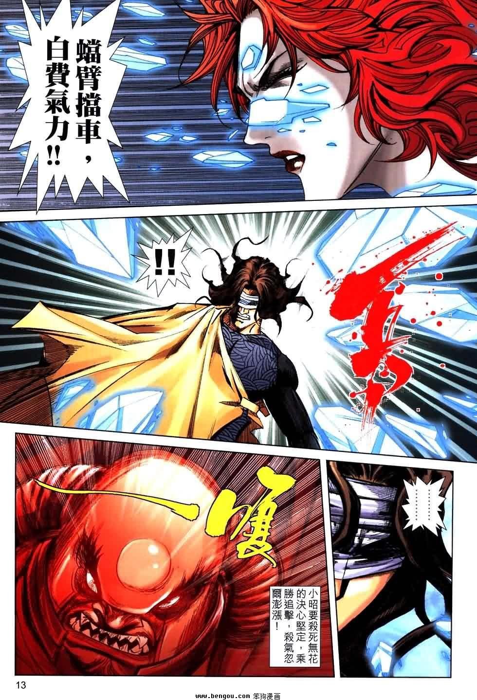 第764话