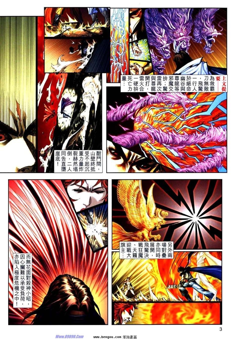 第766话