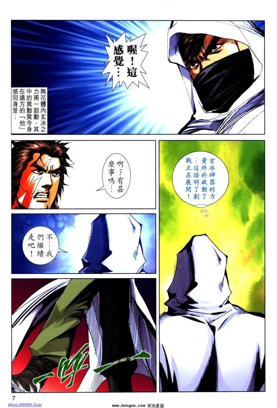 第766话