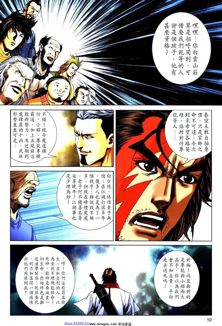 第766话