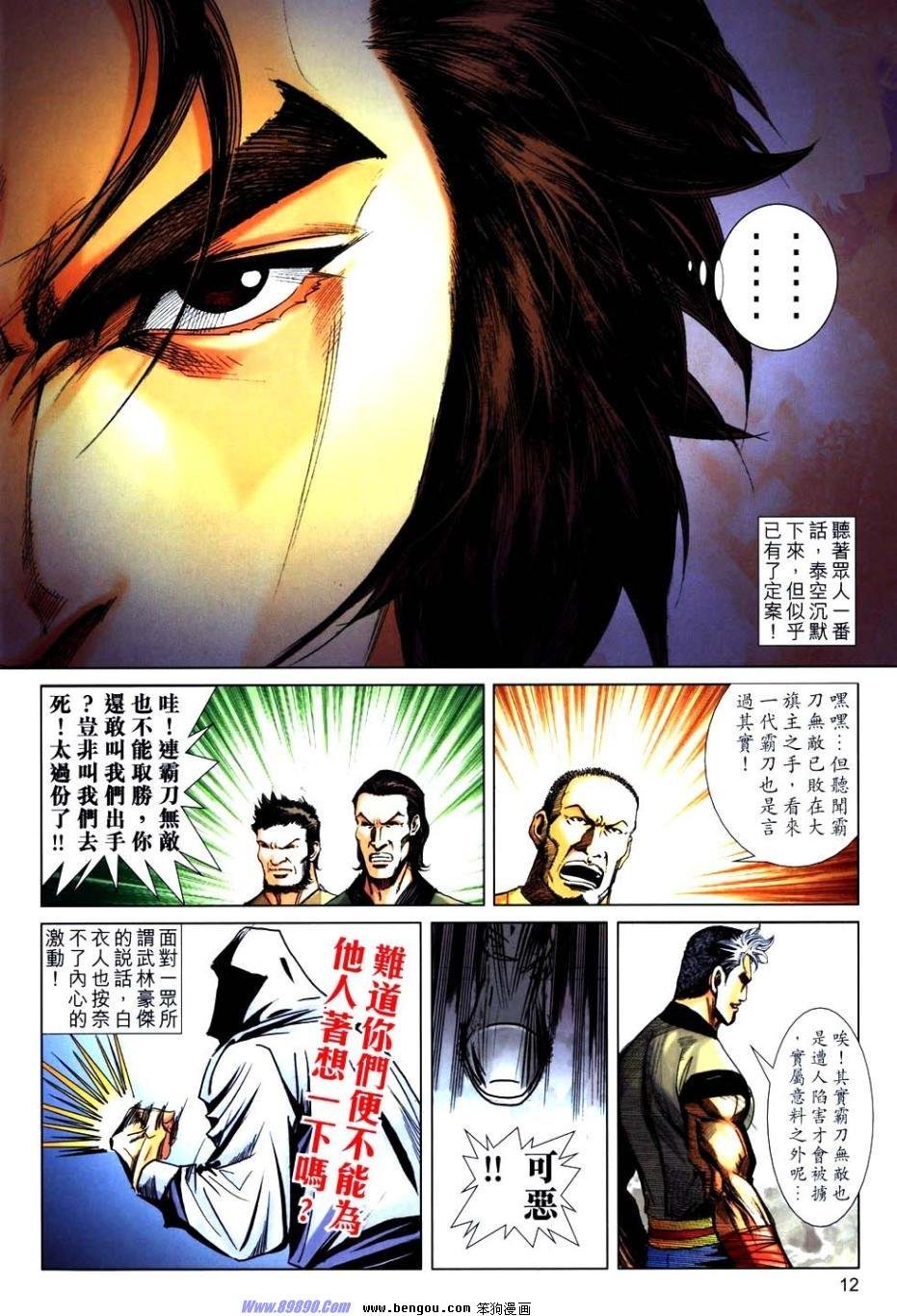 第766话