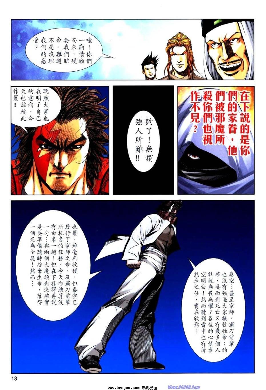 第766话