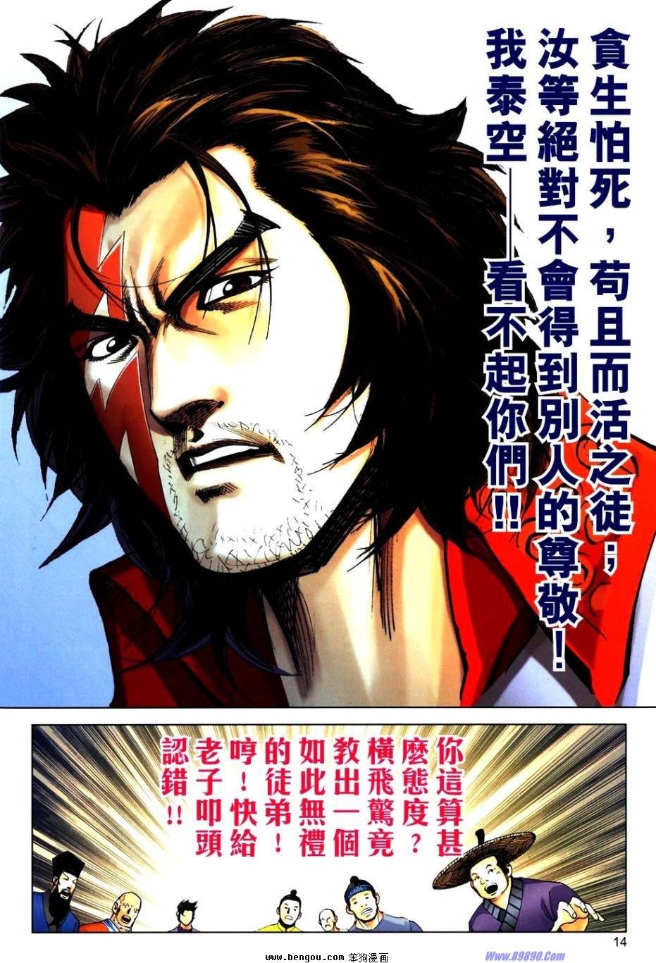 第766话