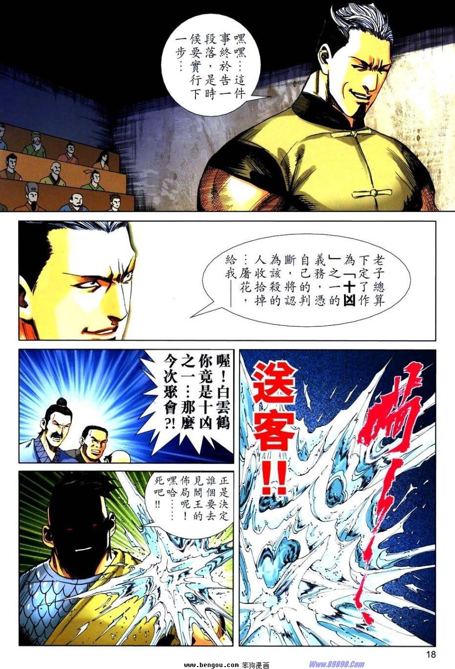 第766话
