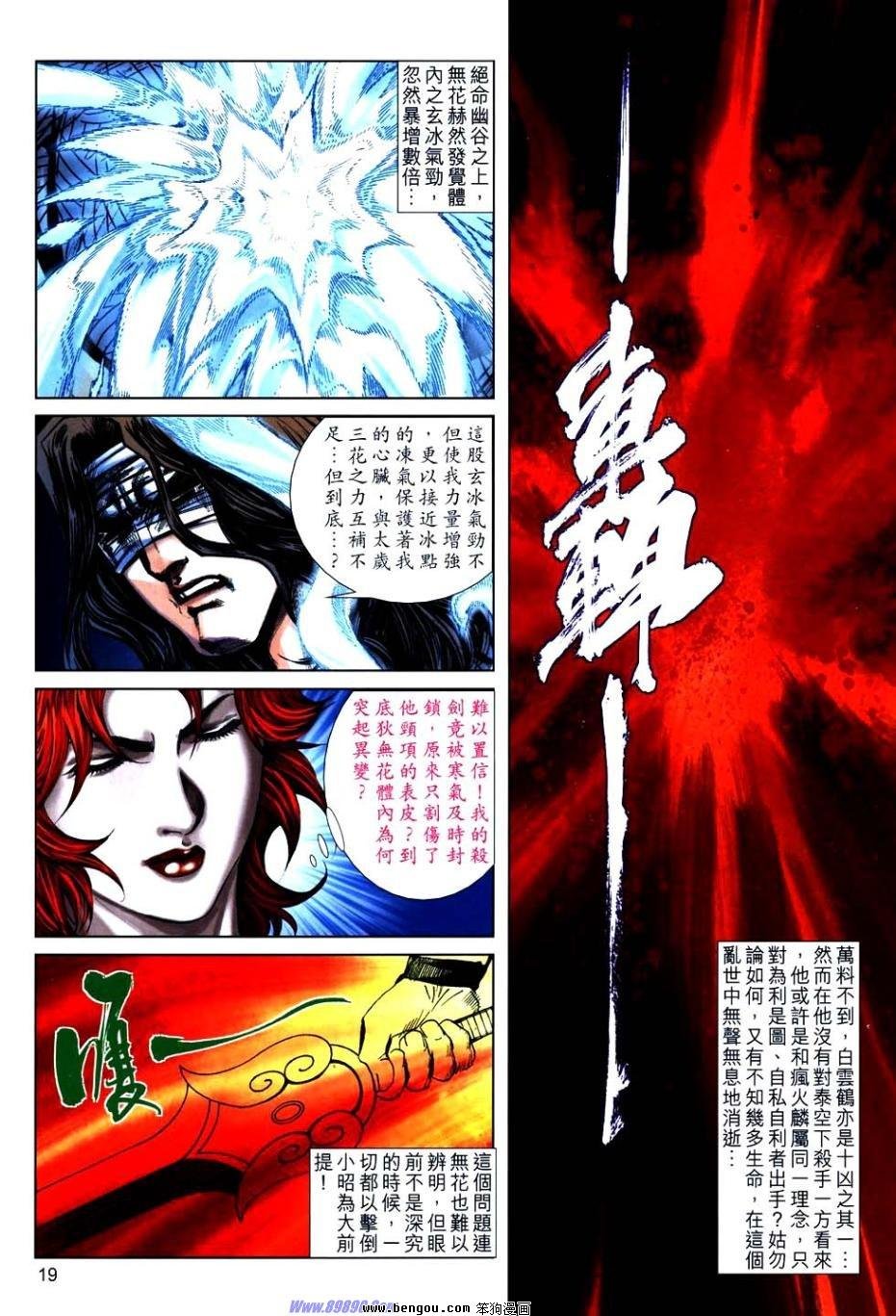 第766话