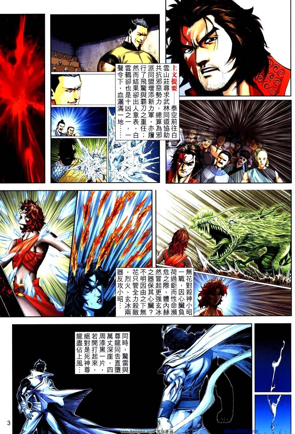 第767话