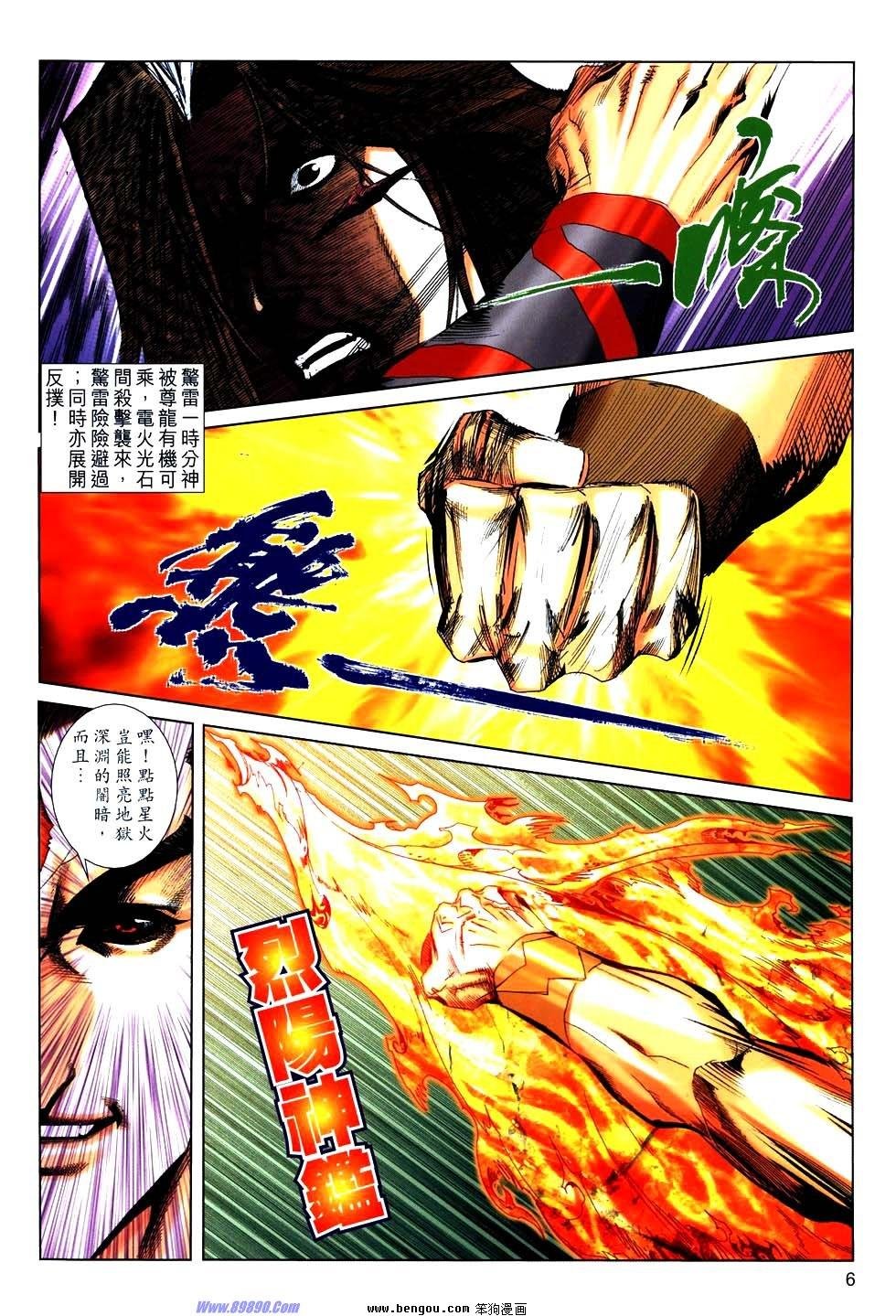 第767话