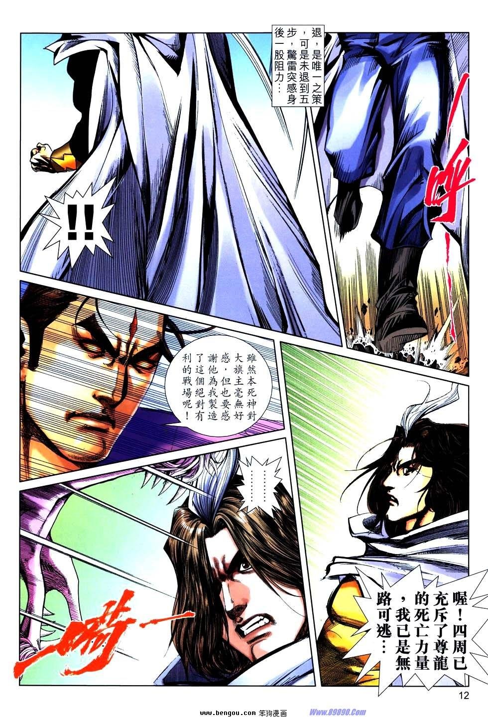 第767话