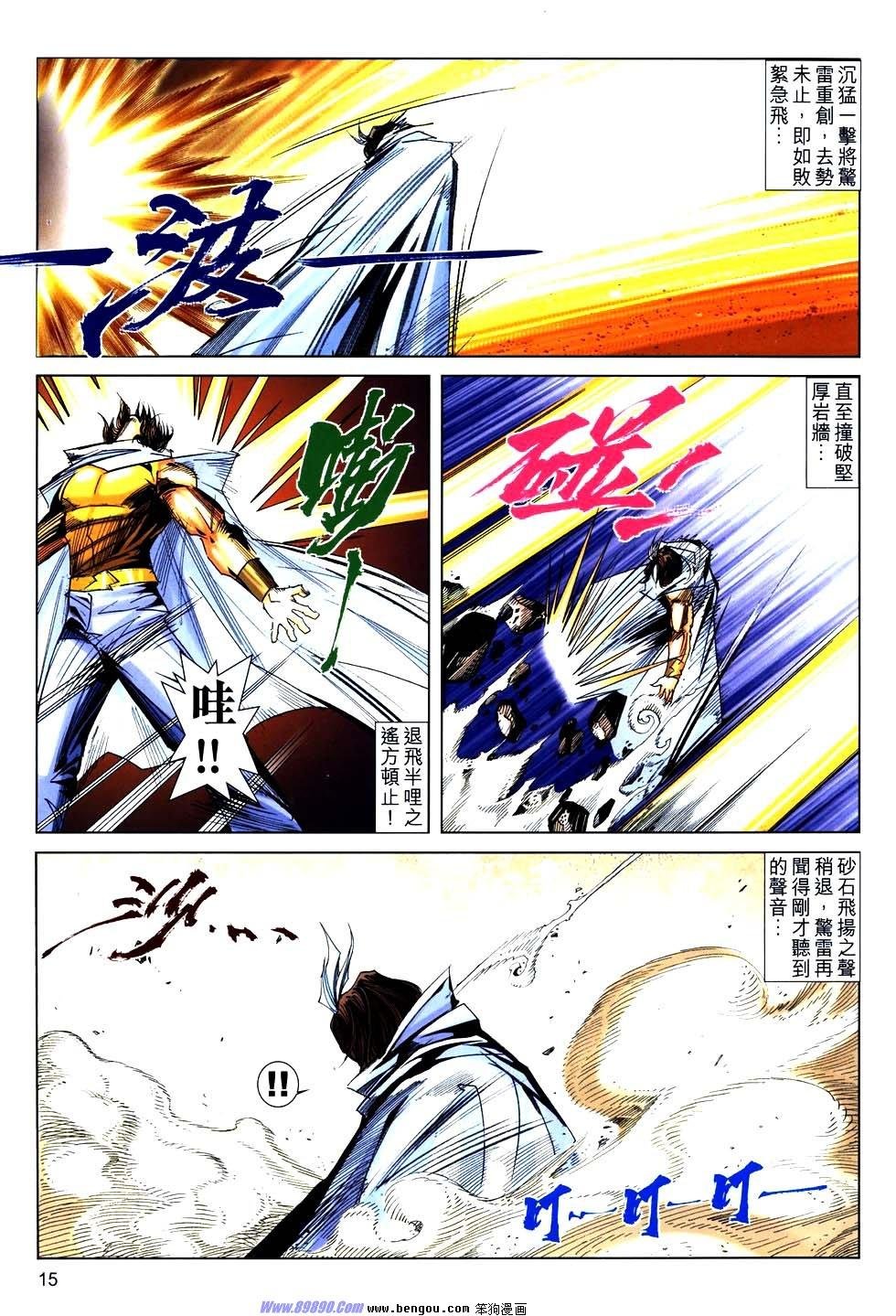 第767话