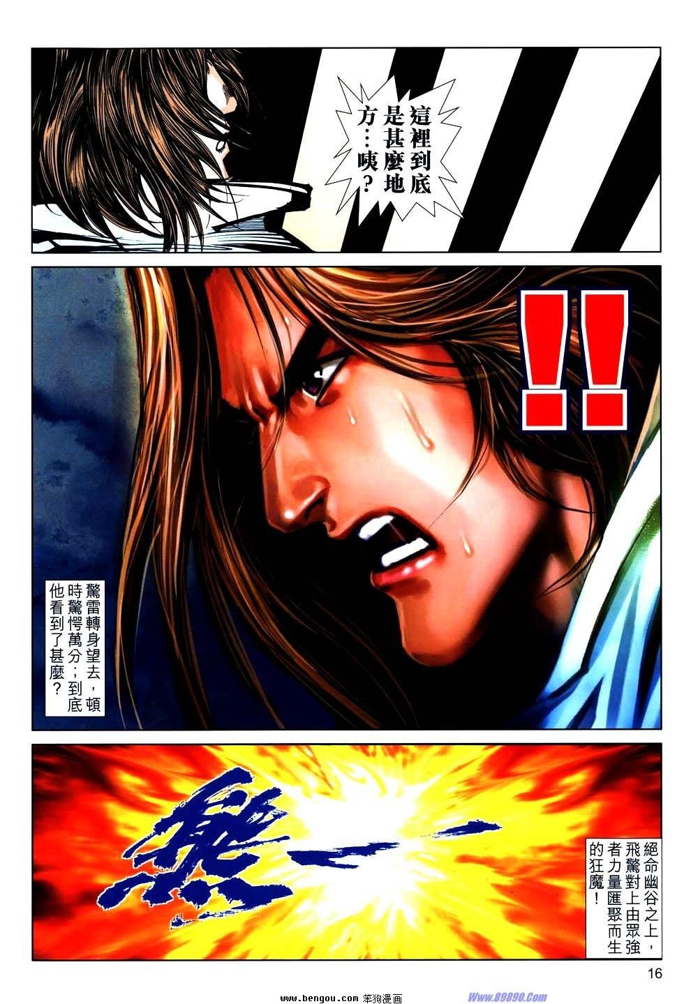 第767话