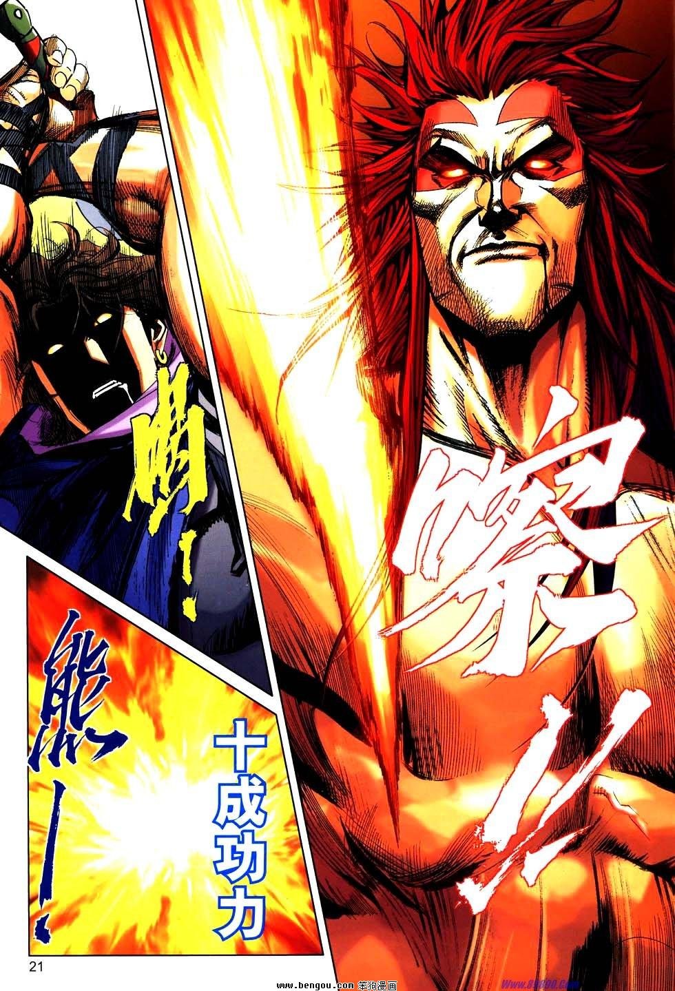 第767话