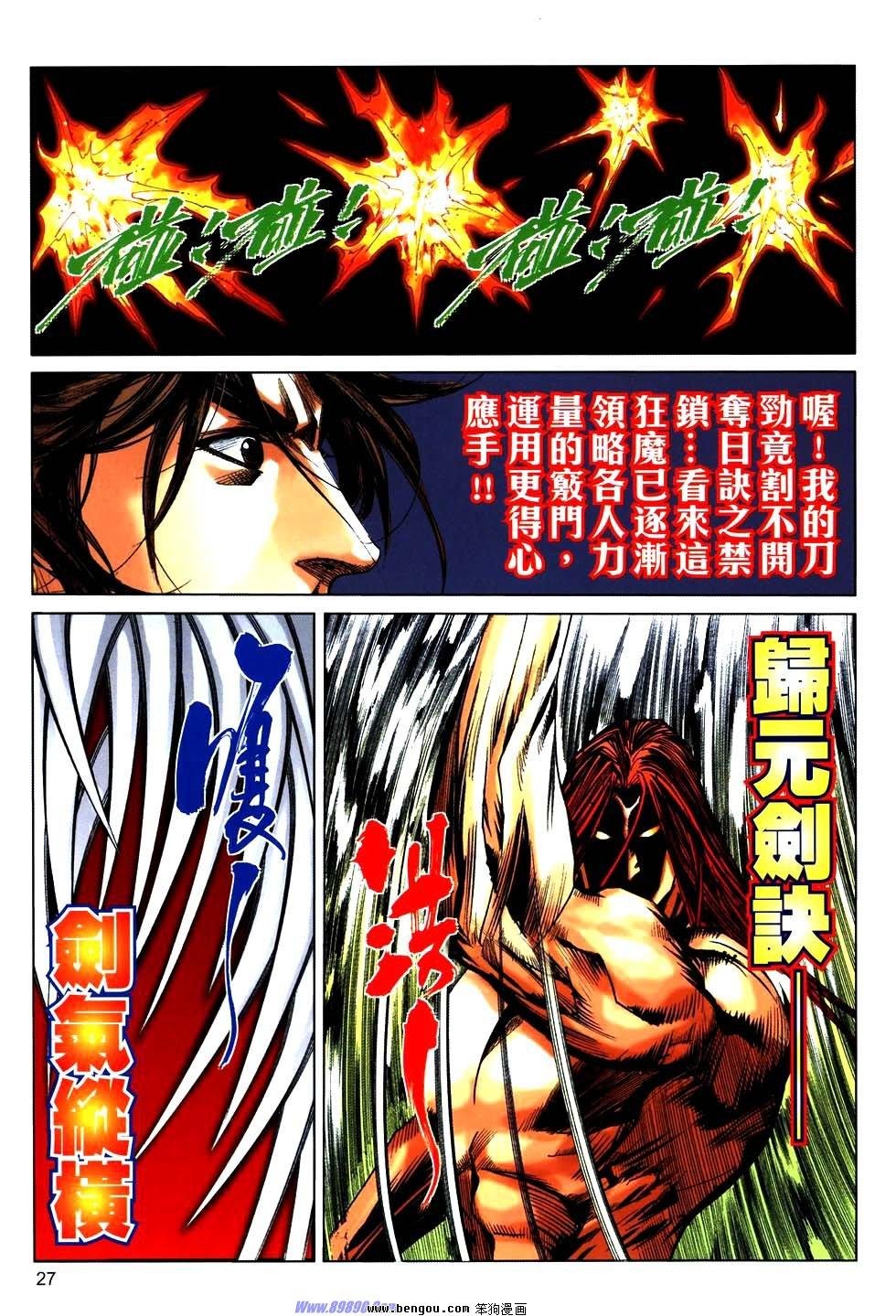 第767话