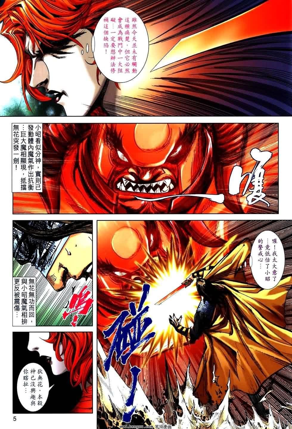 第768话