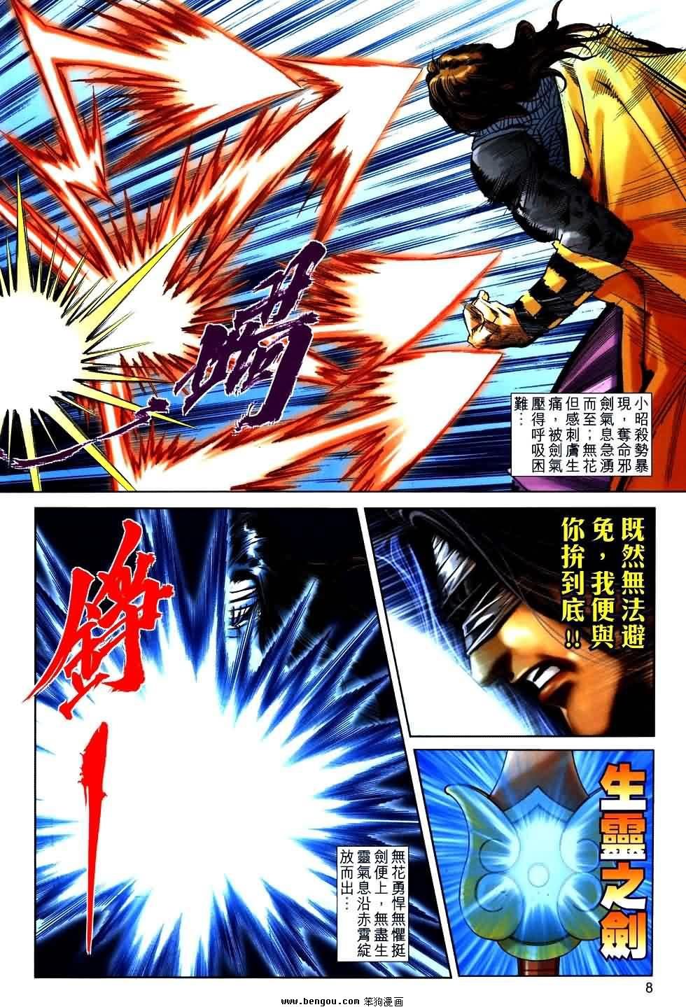 第768话