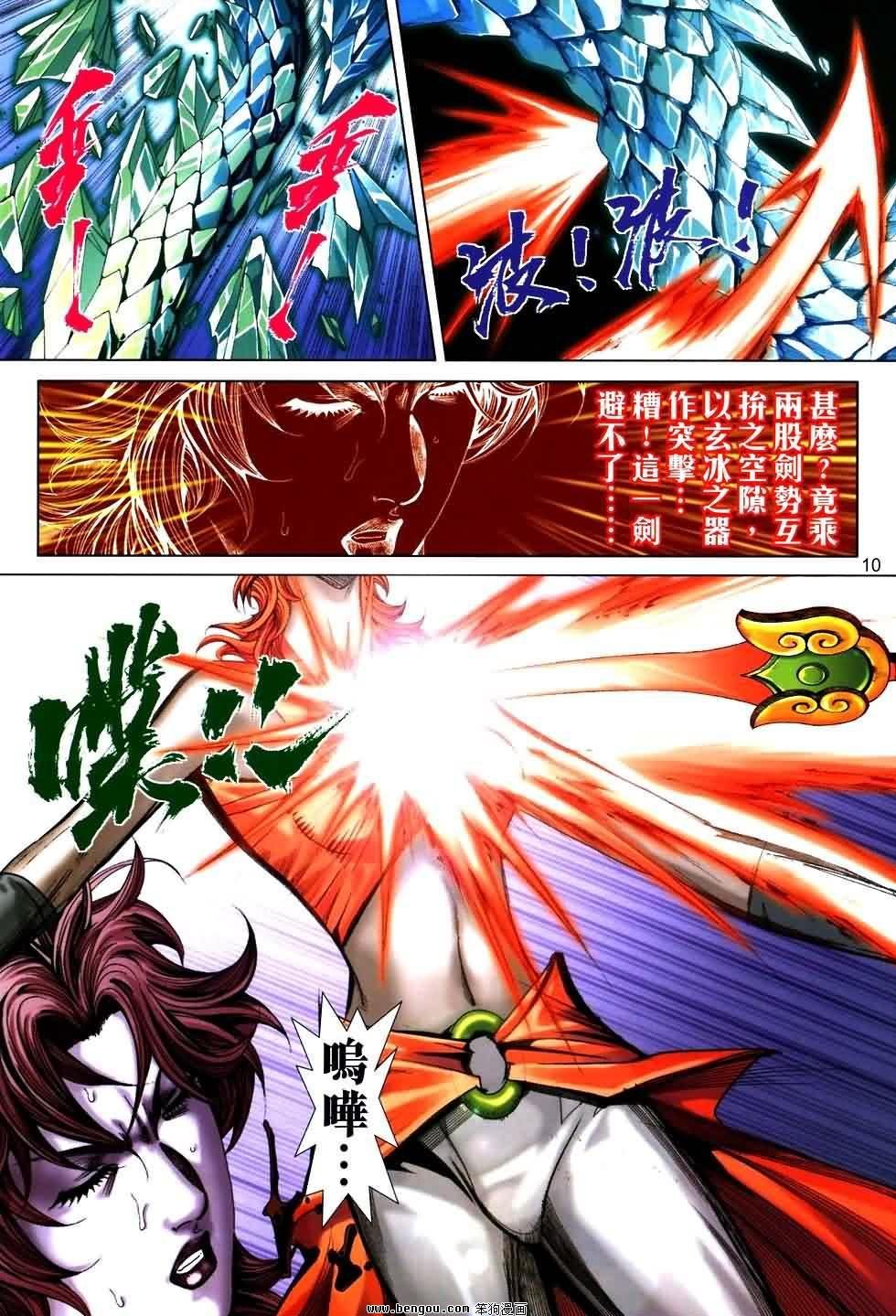第768话