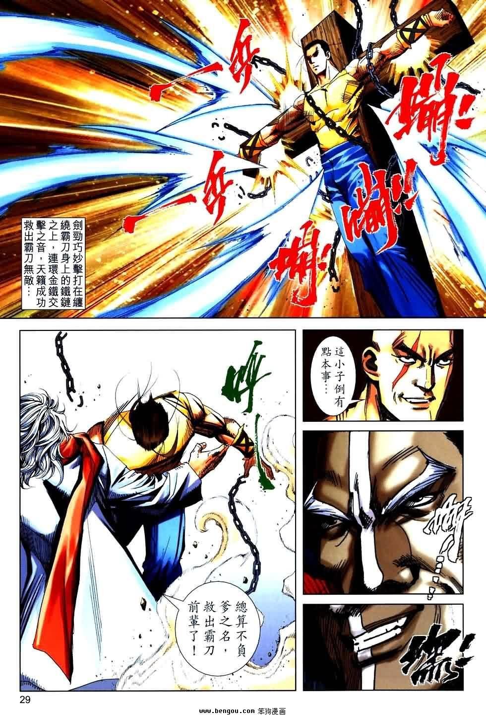 第768话