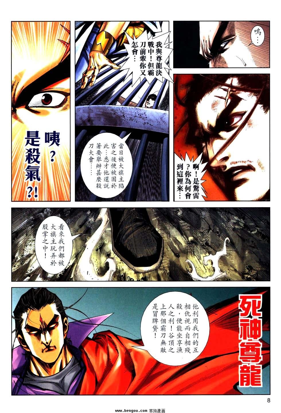 第769话