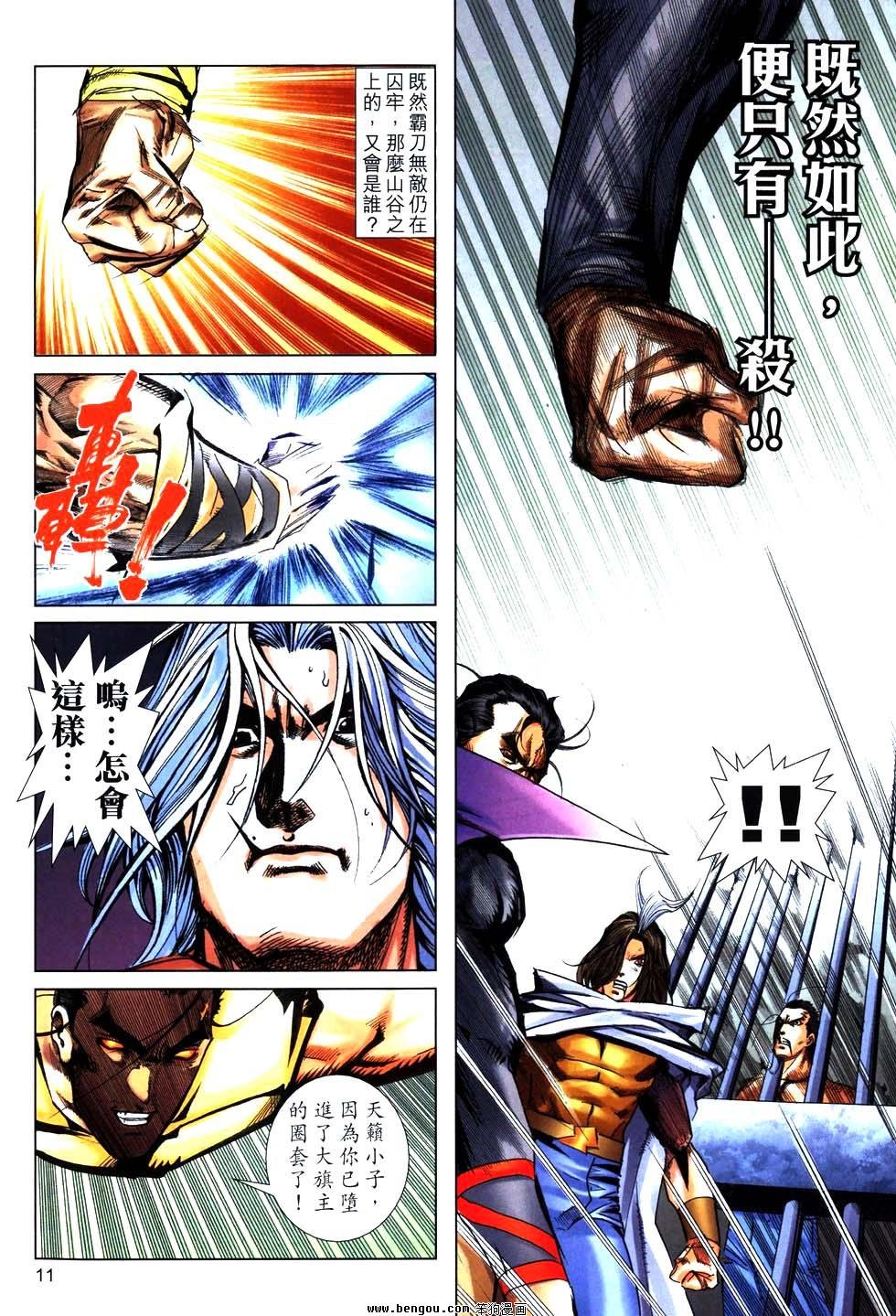 第769话