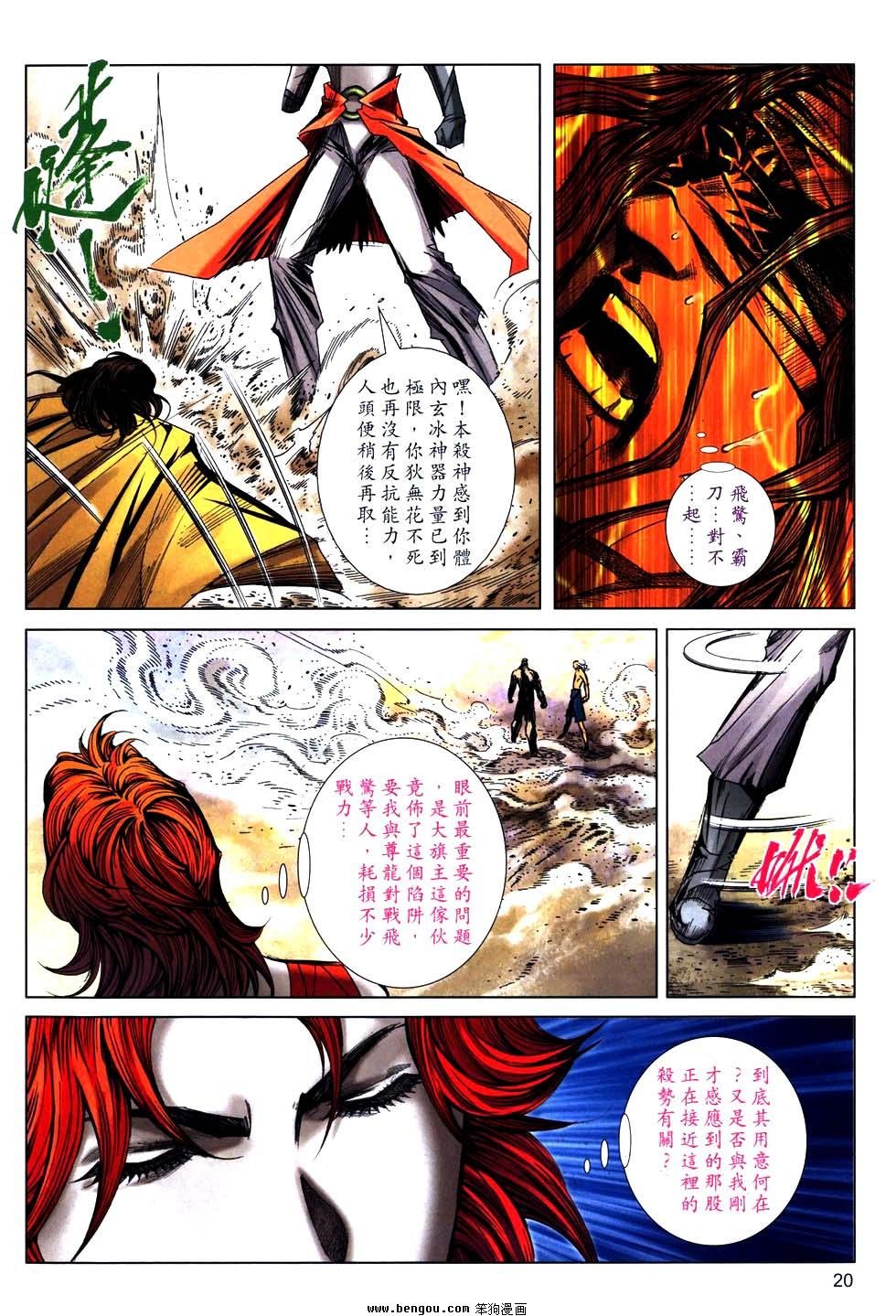 第769话