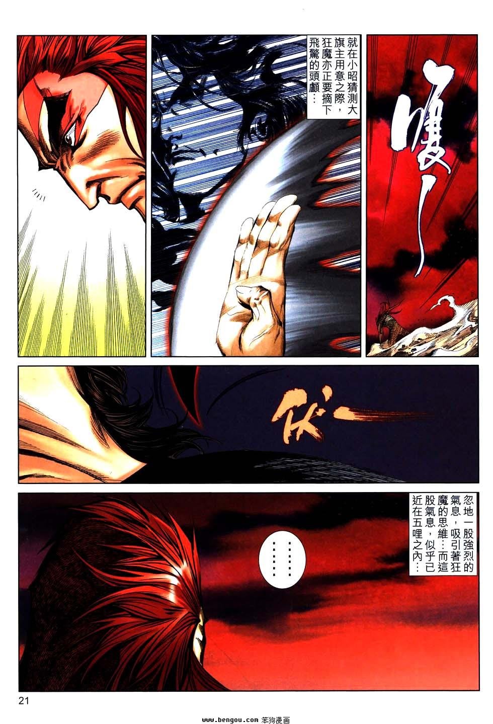 第769话