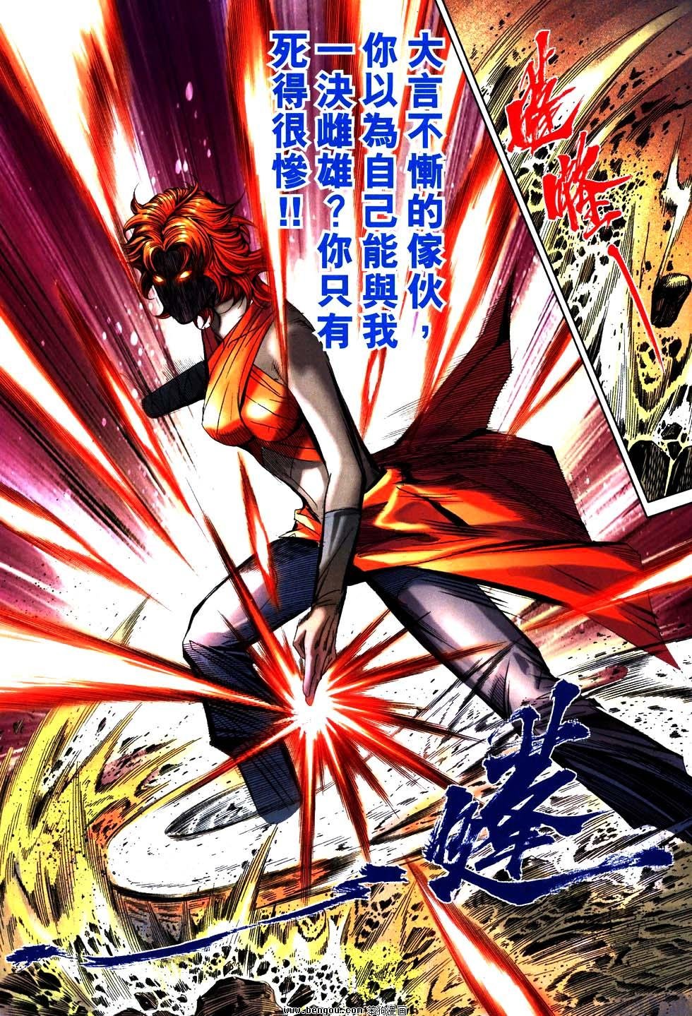 第769话