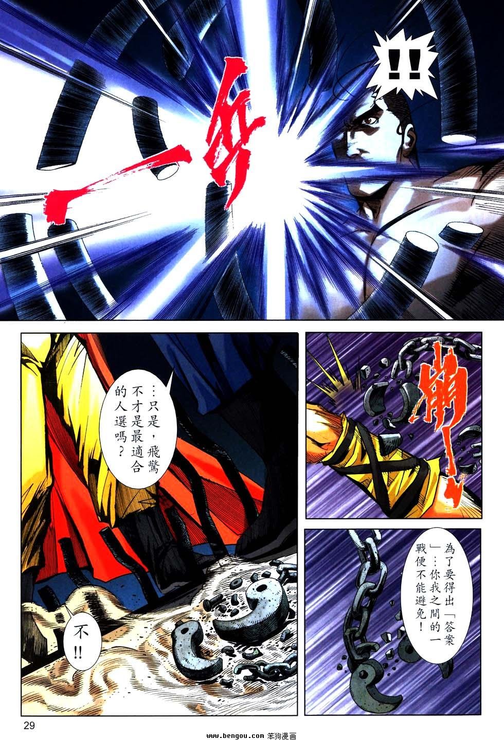 第769话