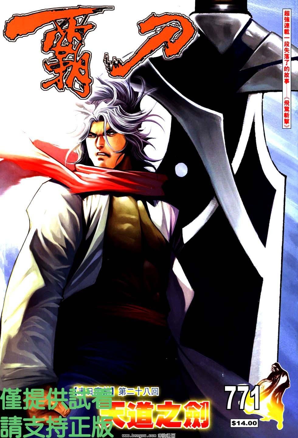 第771话