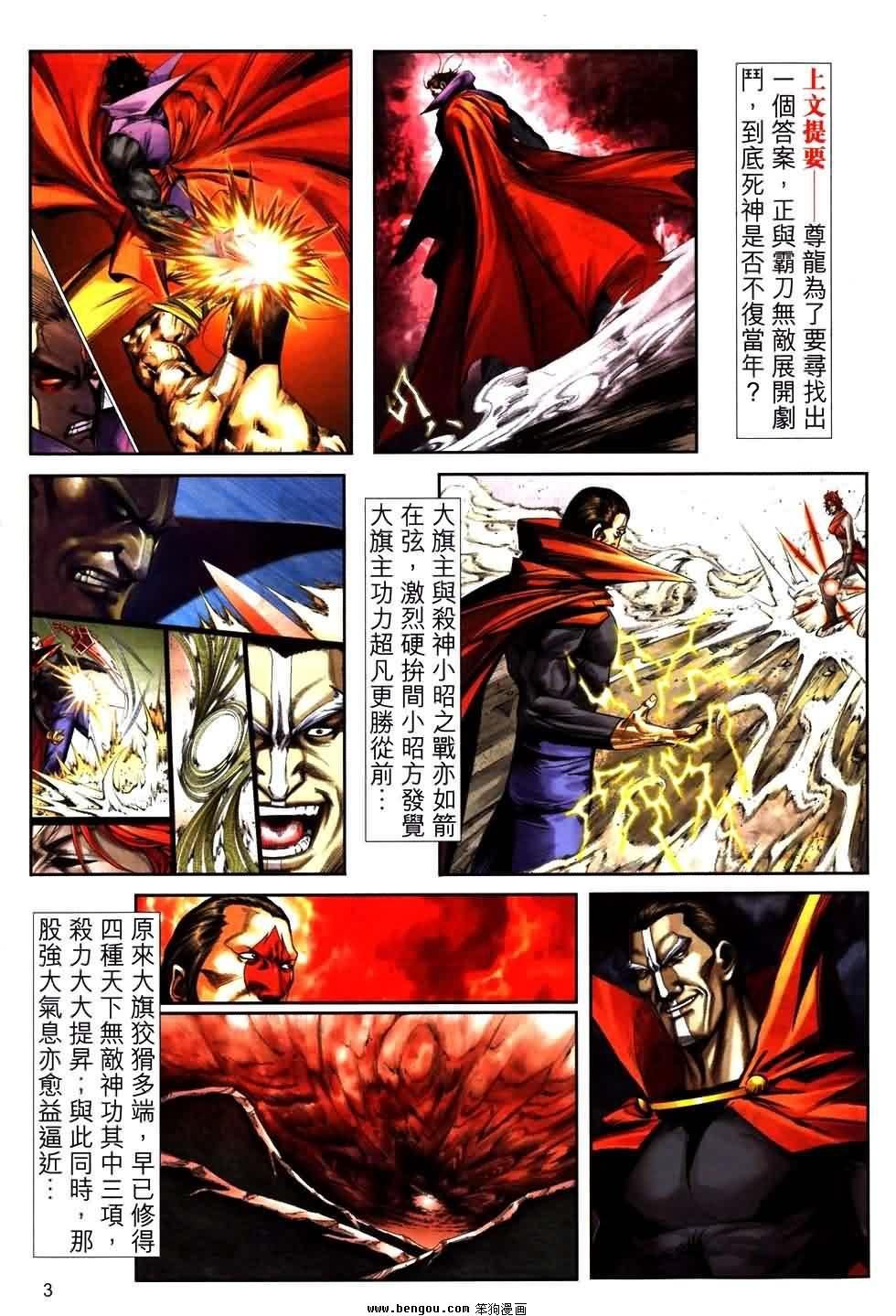 第771话