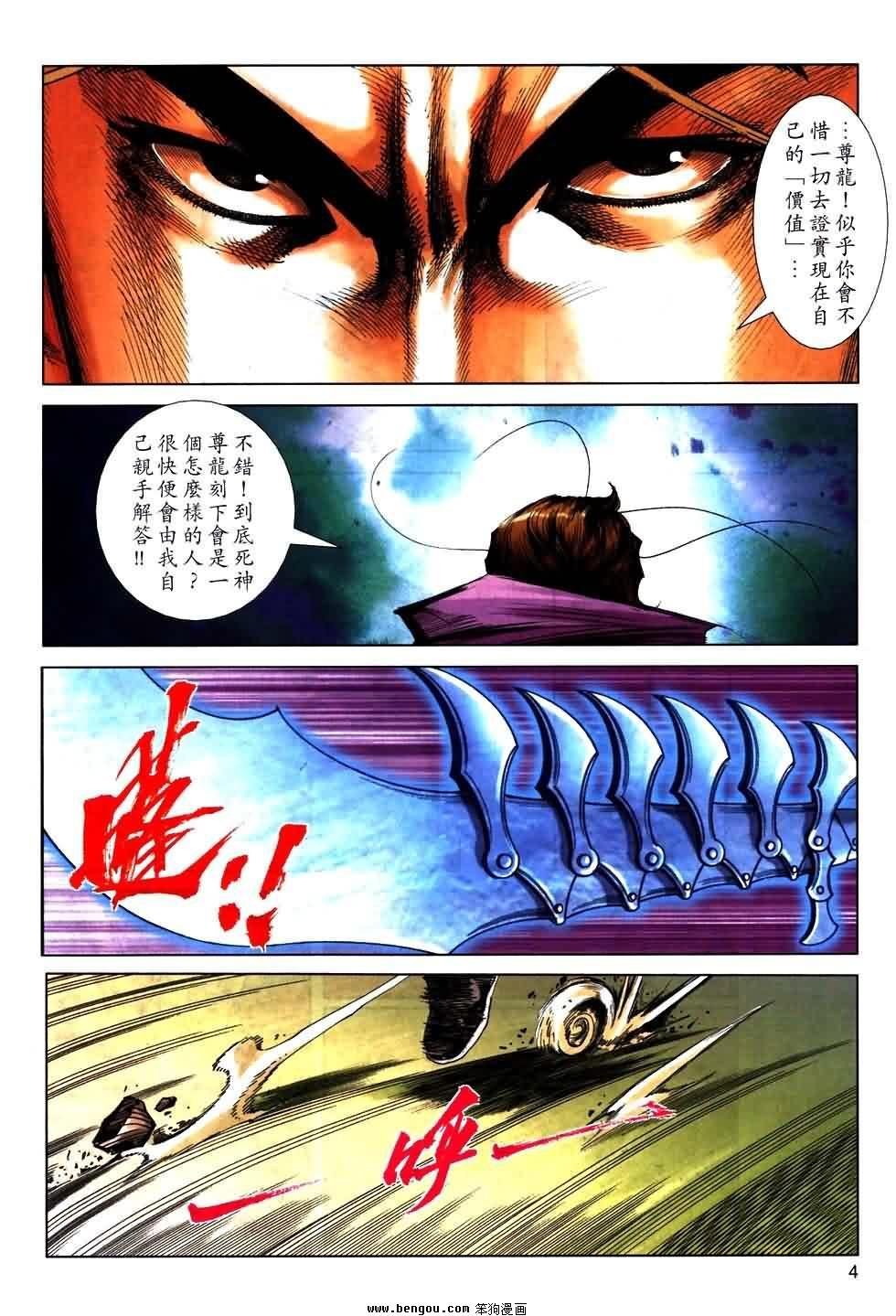 第771话