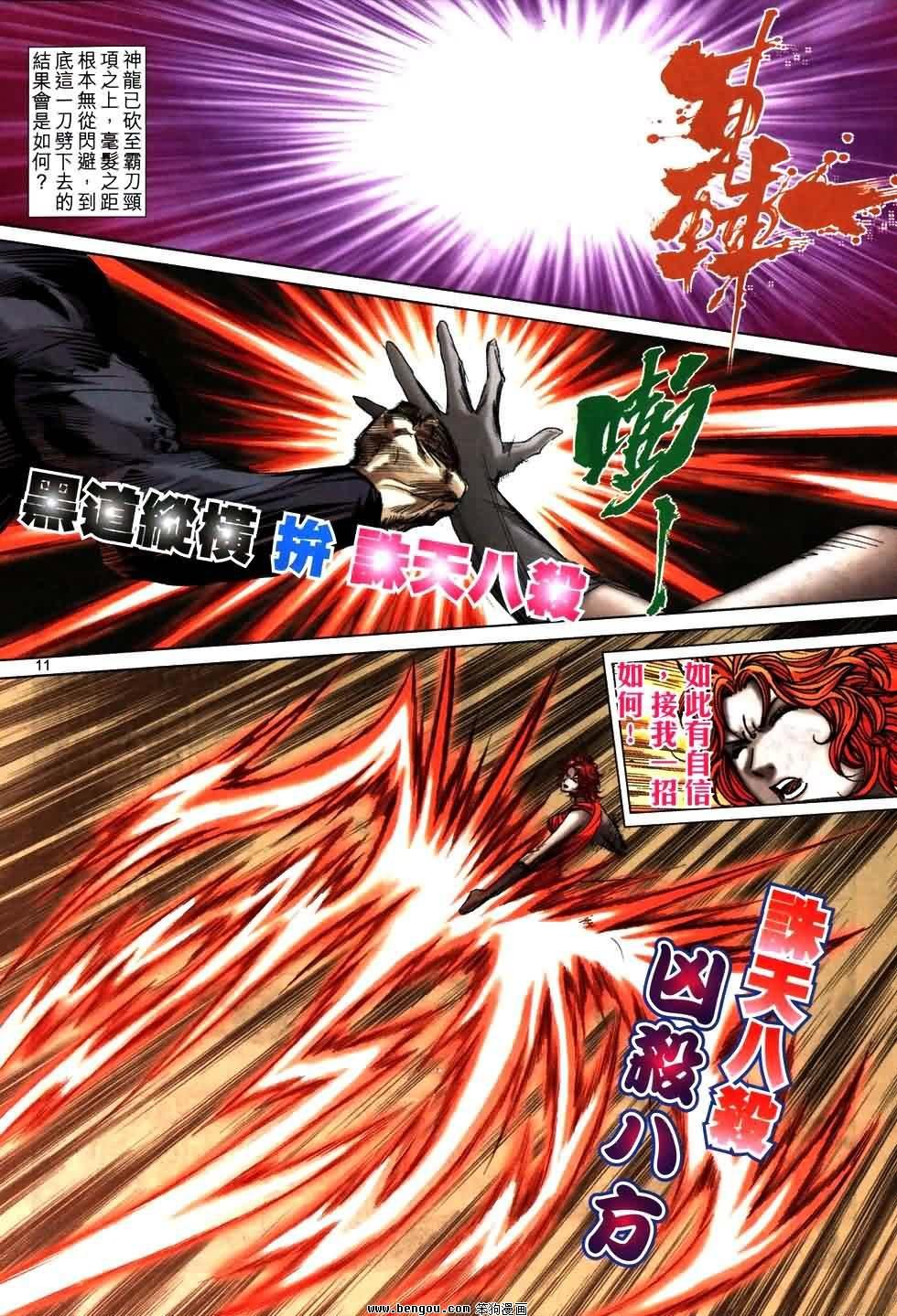 第771话