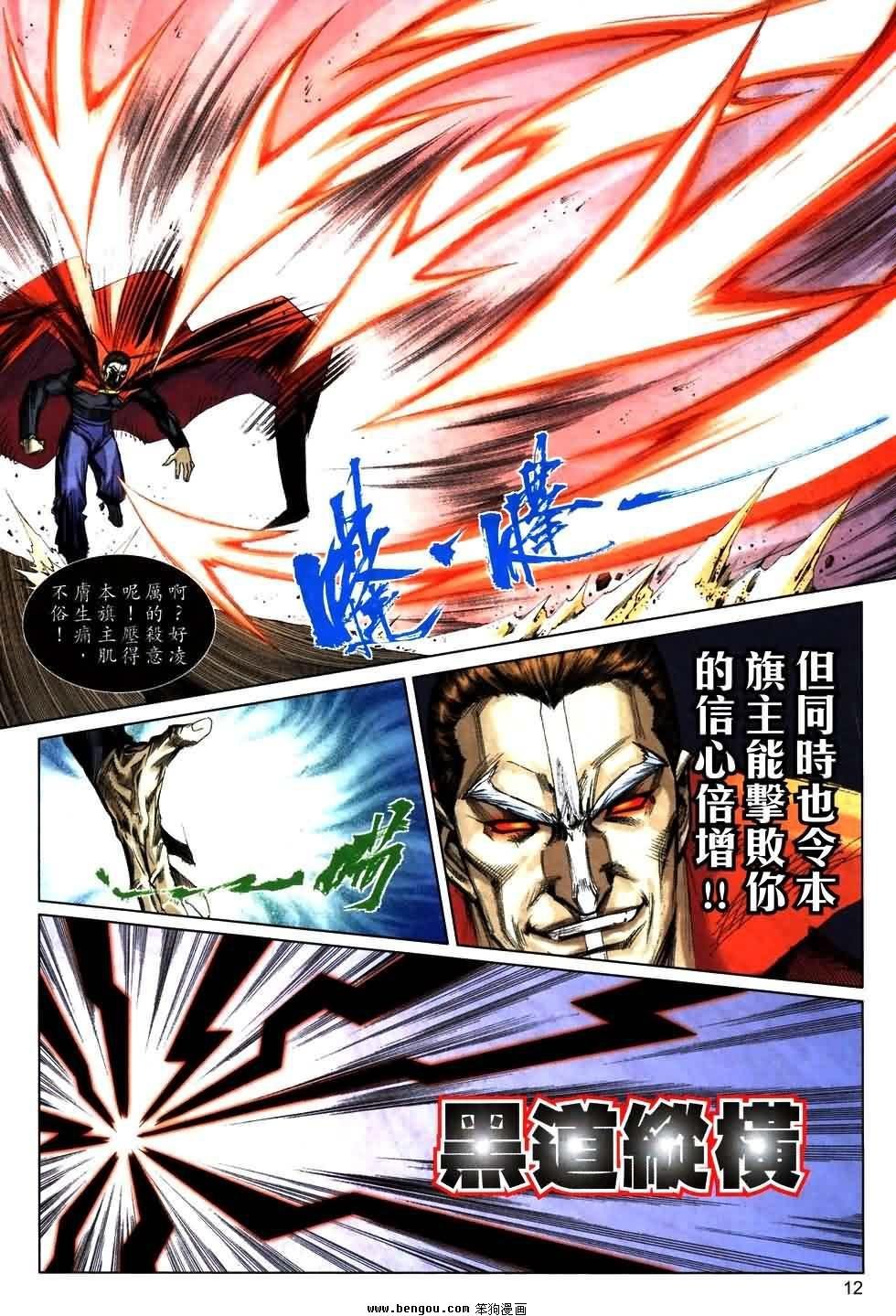 第771话