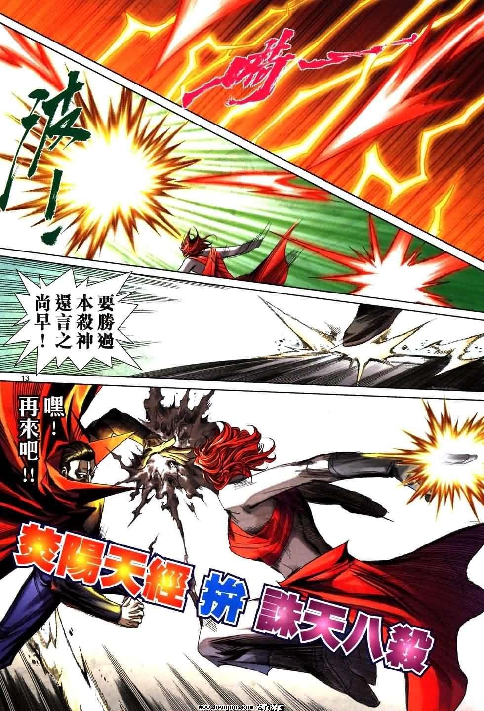 第771话