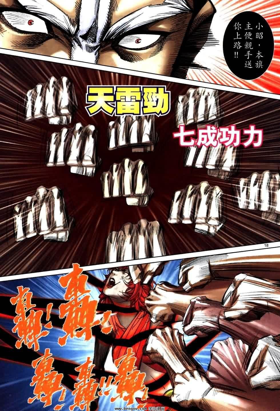 第771话