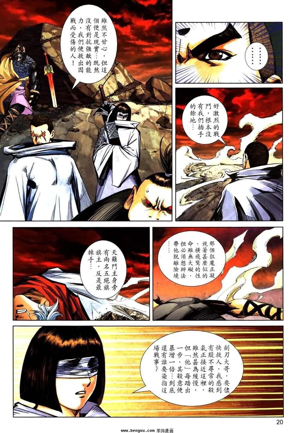 第771话