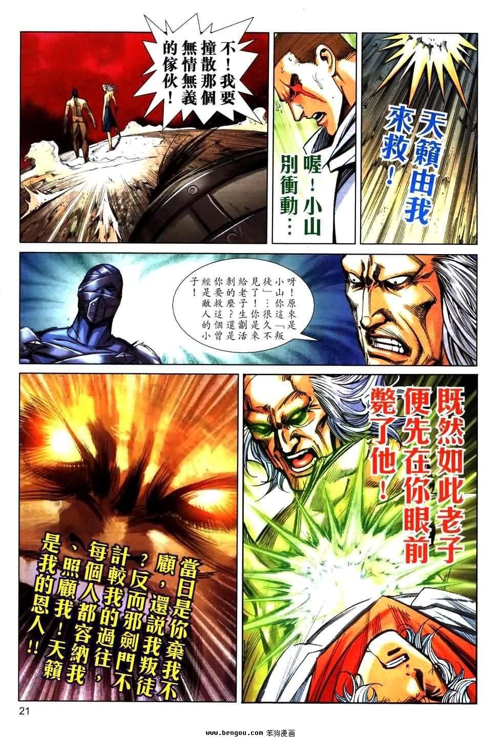 第771话
