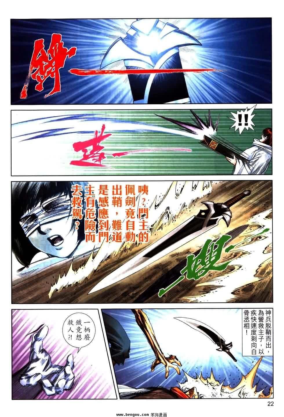第771话