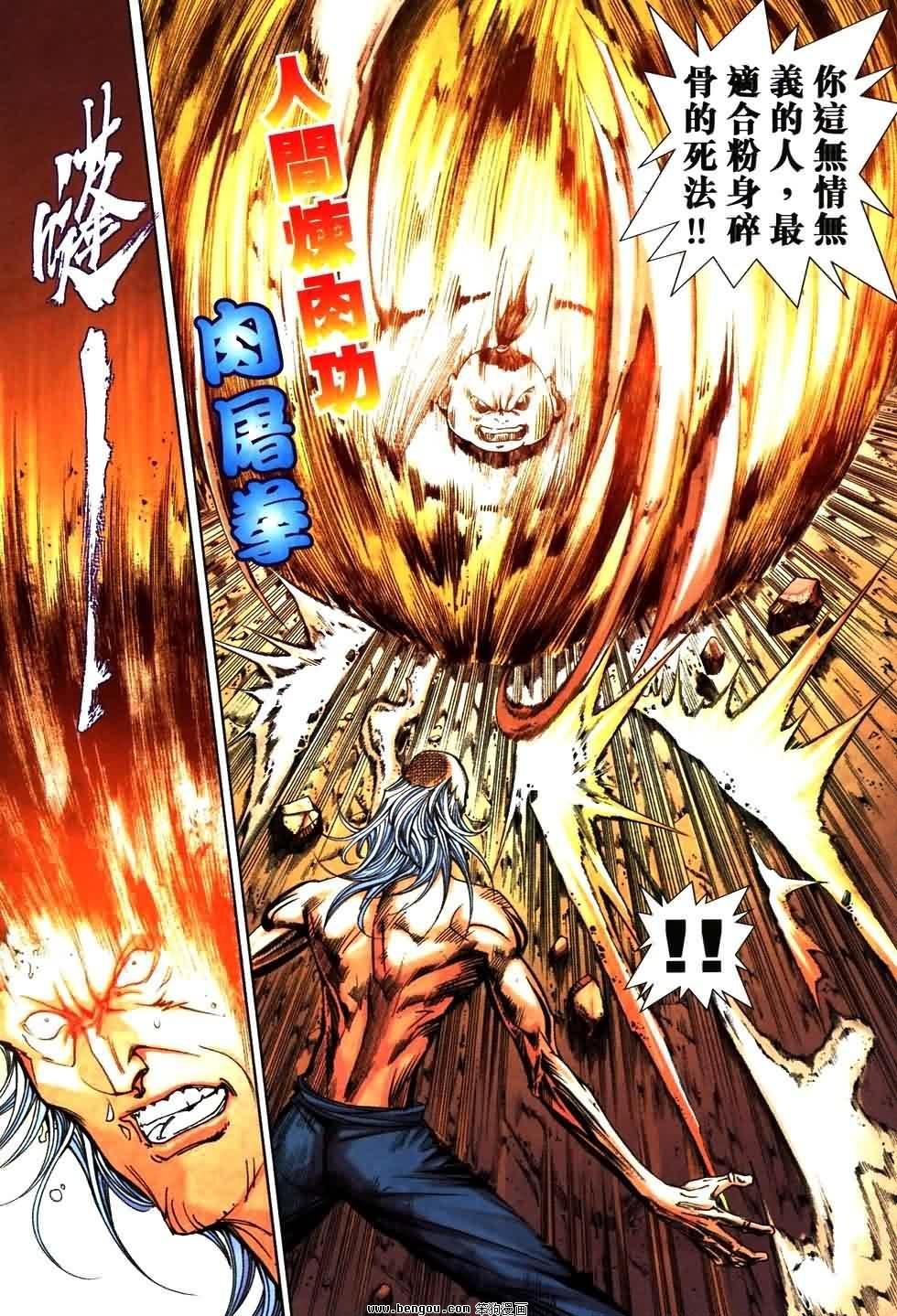 第771话