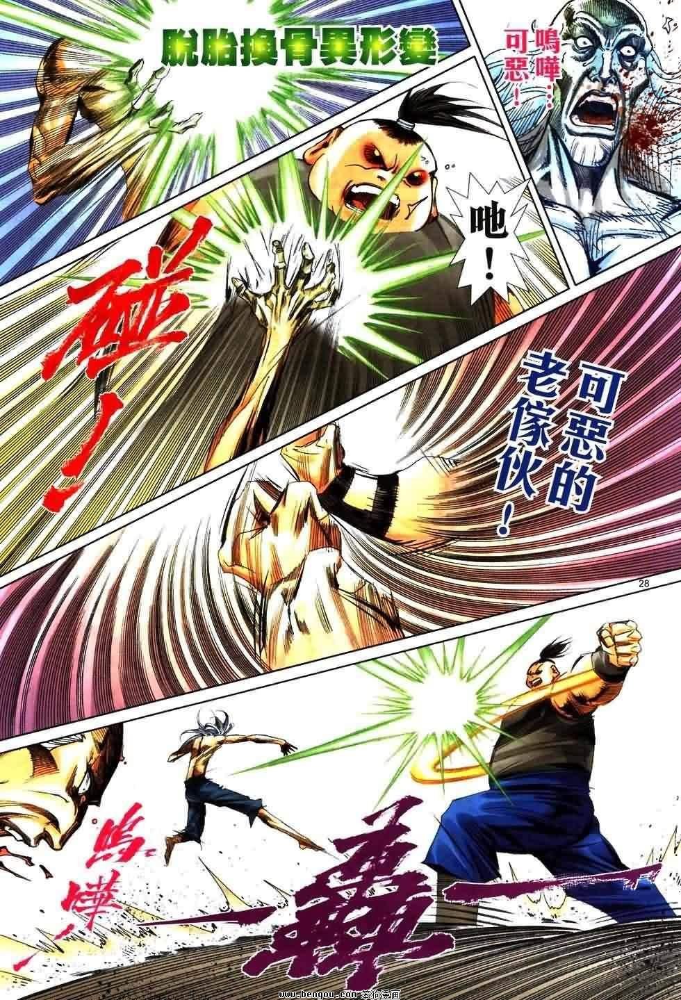 第771话