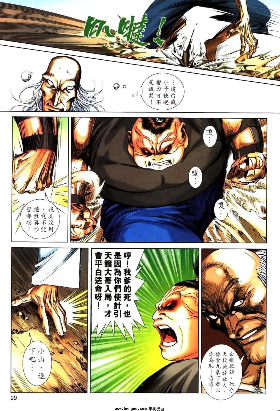第771话