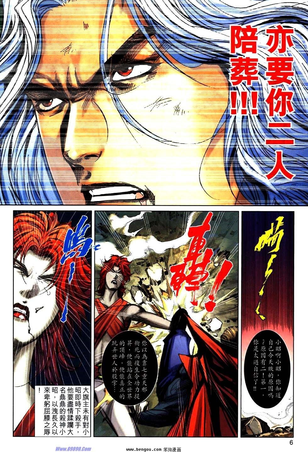 第772话