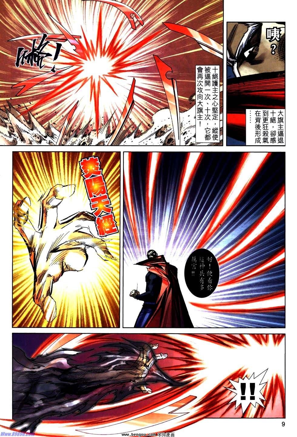 第772话