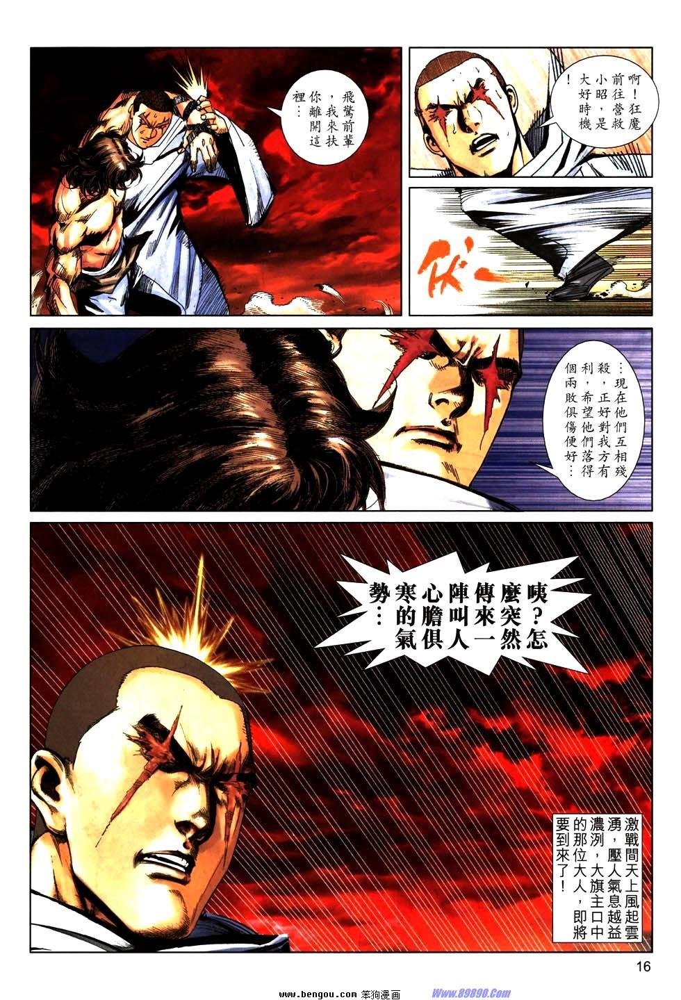 第772话