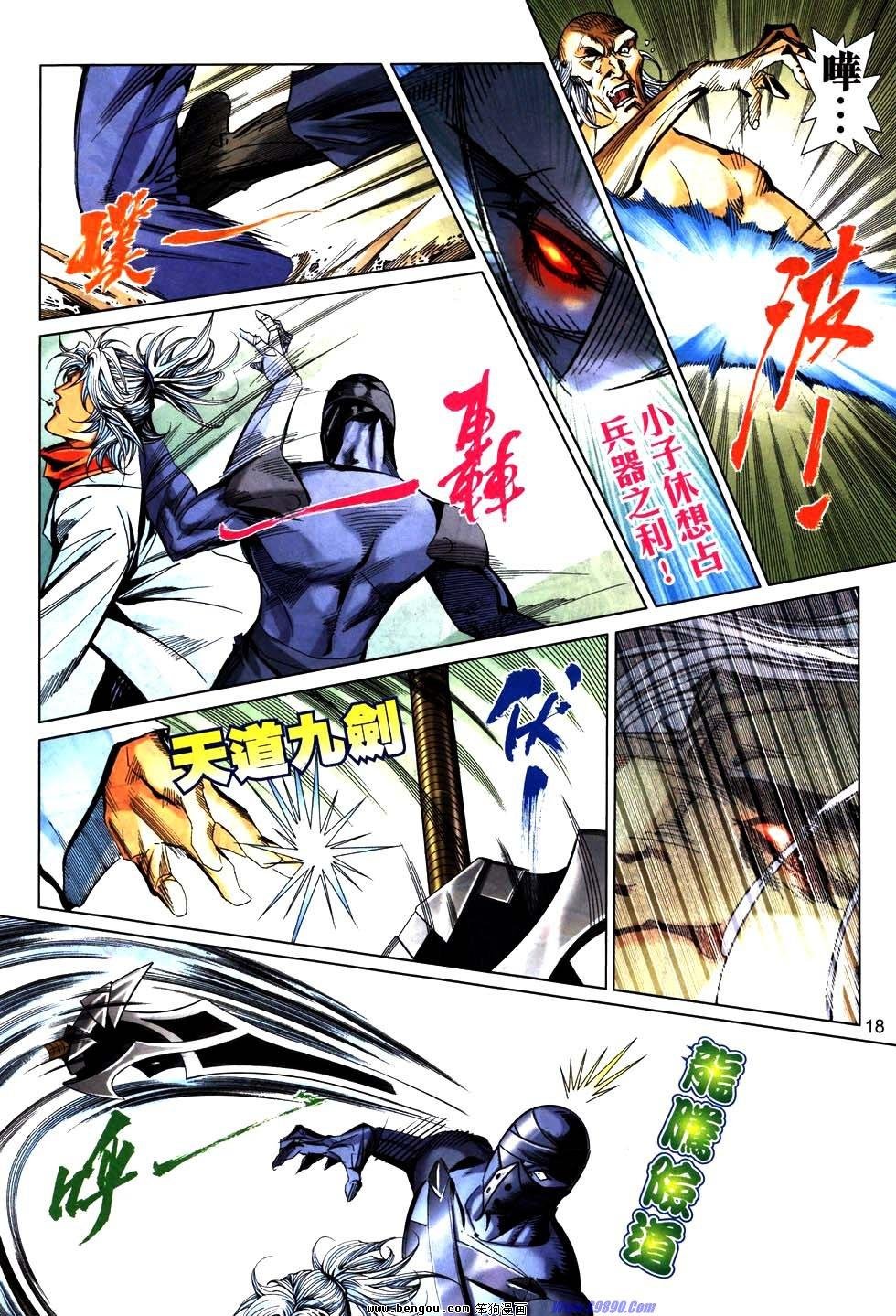 第772话