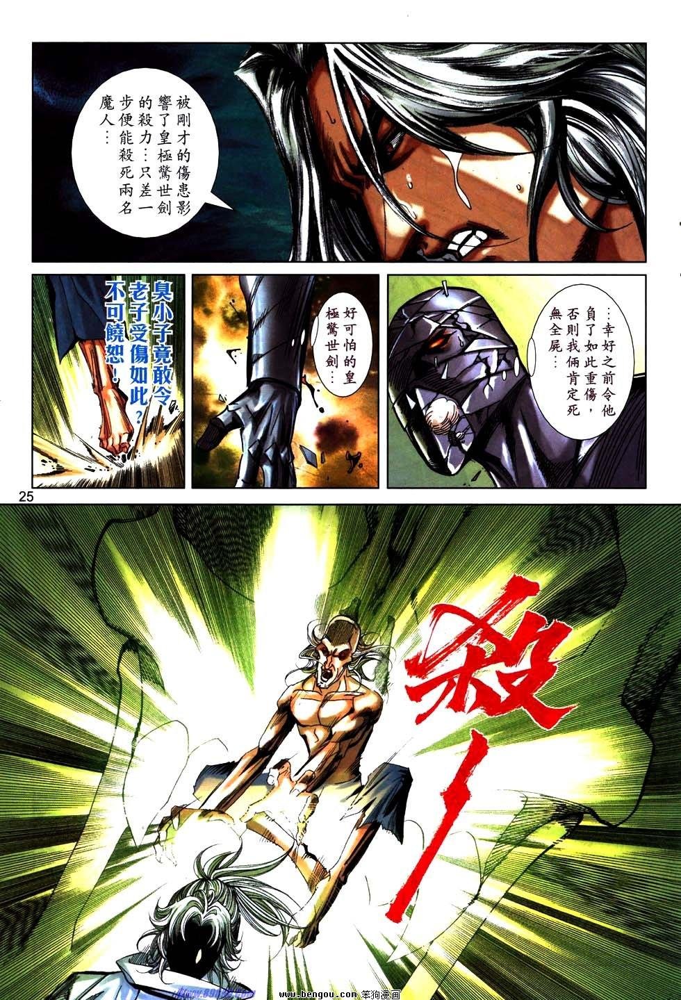 第772话