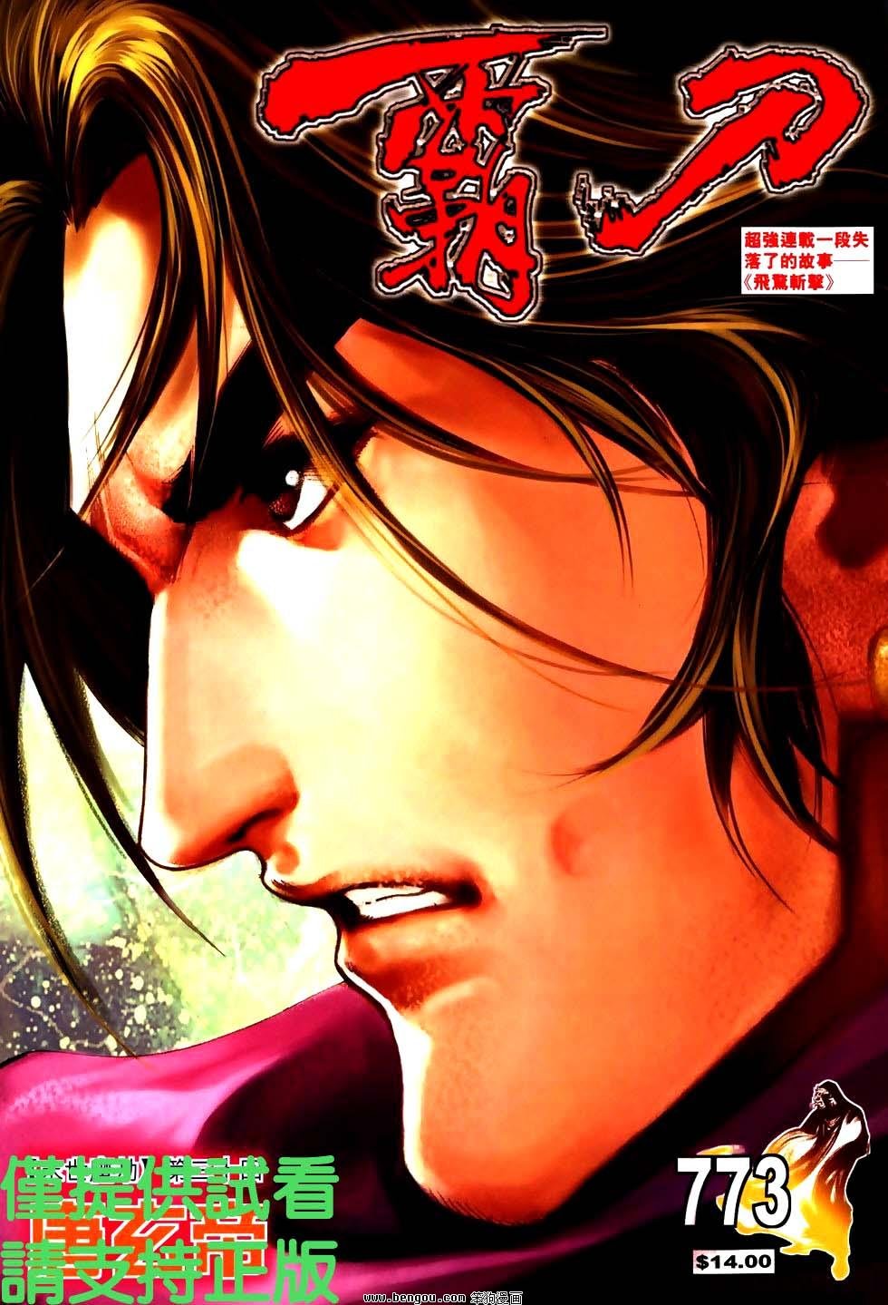 第773话